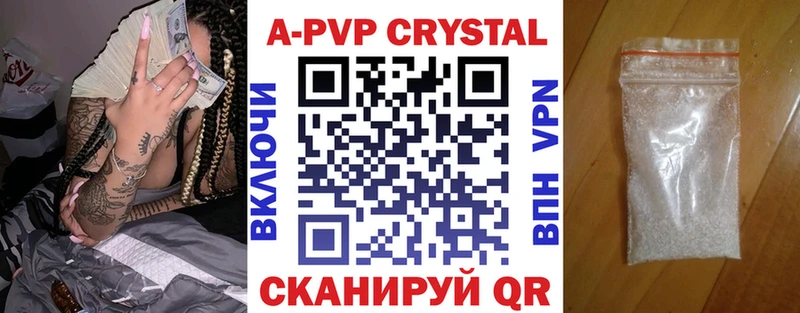 Alpha PVP кристаллы hydra зеркало Куртамыш магазин продажи наркотиков