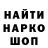 Кодеин напиток Lean (лин) Maxim Karelin