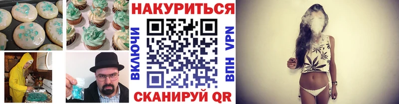 Печенье с ТГК конопля  Куртамыш 