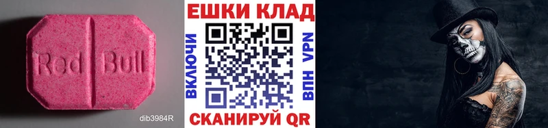 Экстази таблы  дарнет шоп  Куртамыш 