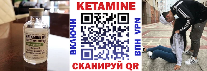 КЕТАМИН VHQ  Куртамыш 
