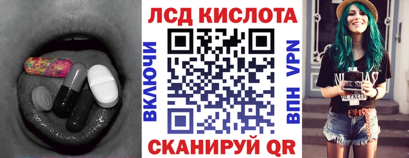ЛСД экстази кислота  ОМГ ОМГ сайт  Куртамыш  хочу  