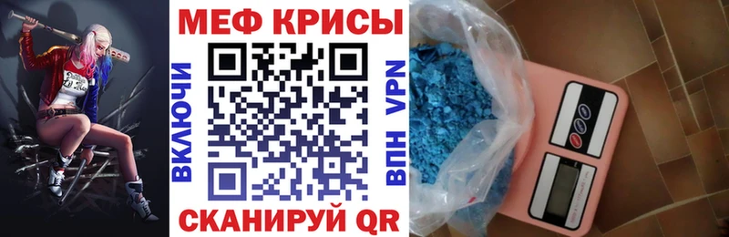 МЯУ-МЯУ кристаллы  Куртамыш 