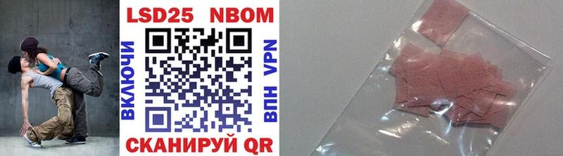 Марки NBOMe 1500мкг Куртамыш