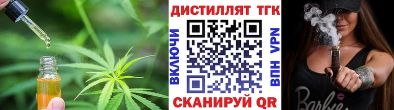 цена наркотик  Куртамыш  Дистиллят ТГК гашишное масло 